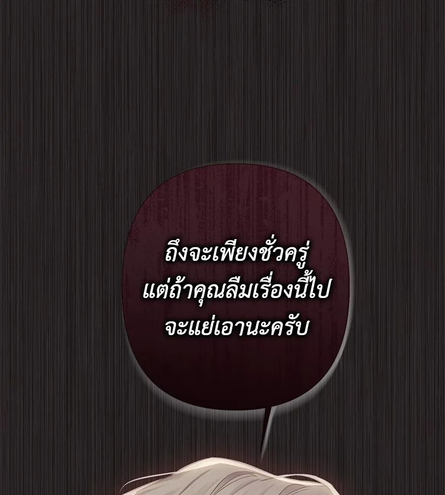 บาสเตียน ตอนที่ 30 รูปที่ 110