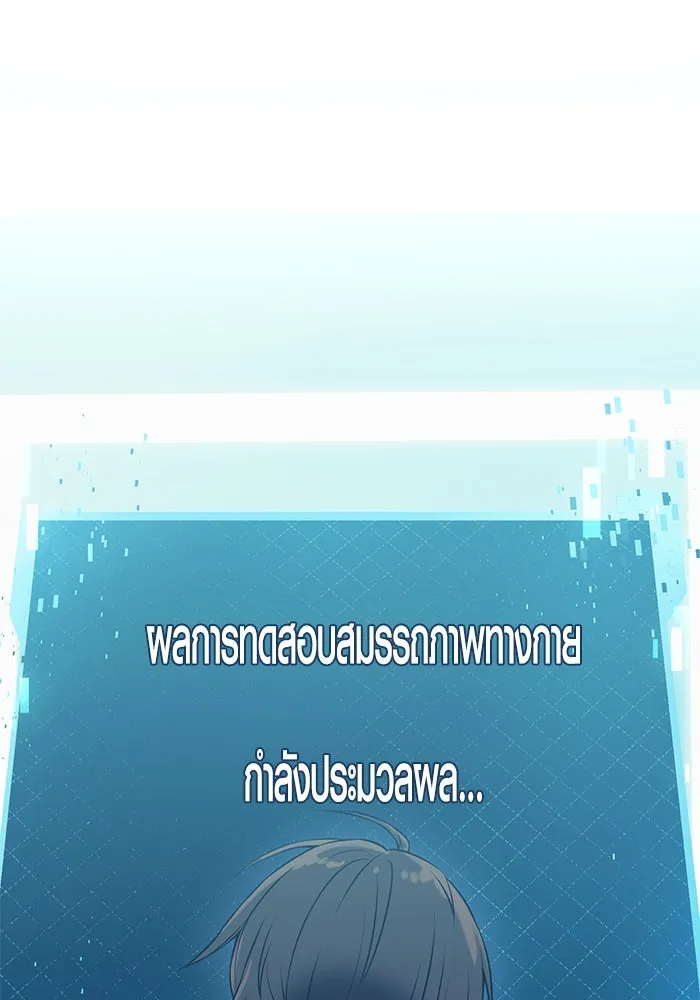 พลิกชะตาคว้าไอเทมระดับเทพ ตอนที่ 33 รูปที่ 25