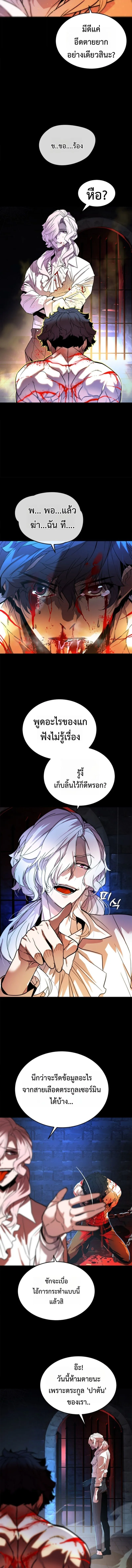 Player of a Fallen Noble Family ตอนที่ ตอนที่ 2 รูปที่ 3