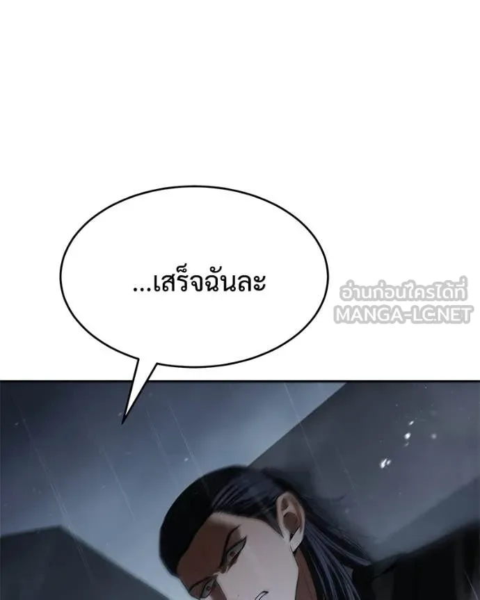 Baek XX ตอนที่ 162 รูปที่ 85