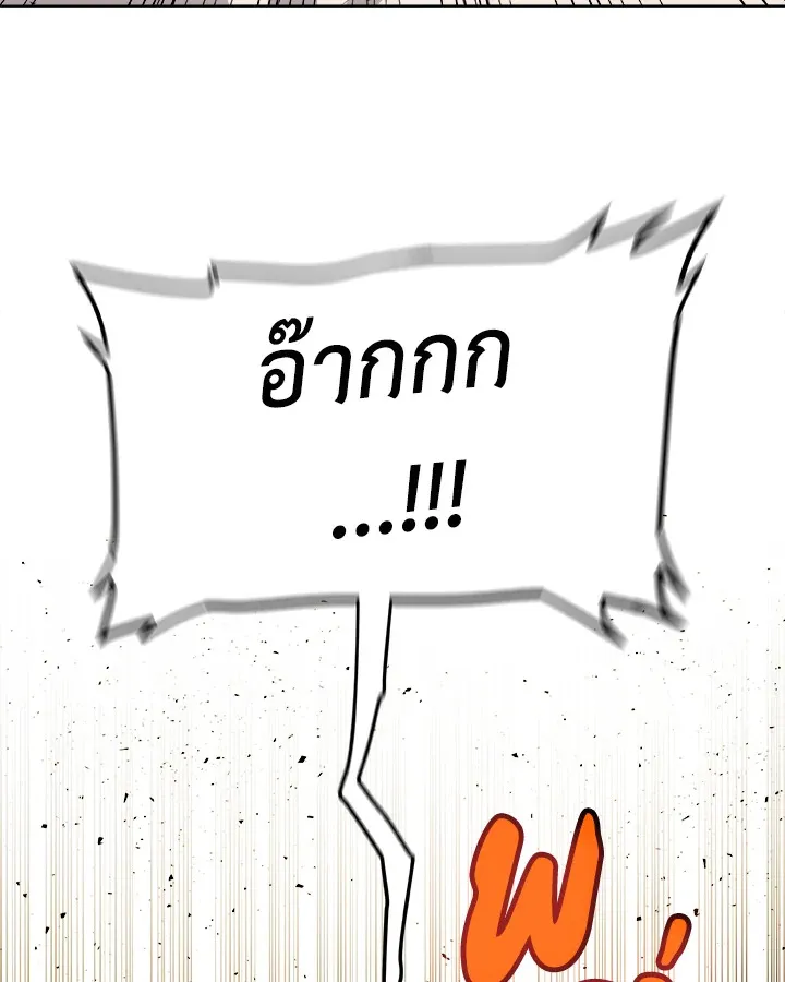Overpowered Sword ตอนที่ ตอนที่ 126 รูปที่ 21