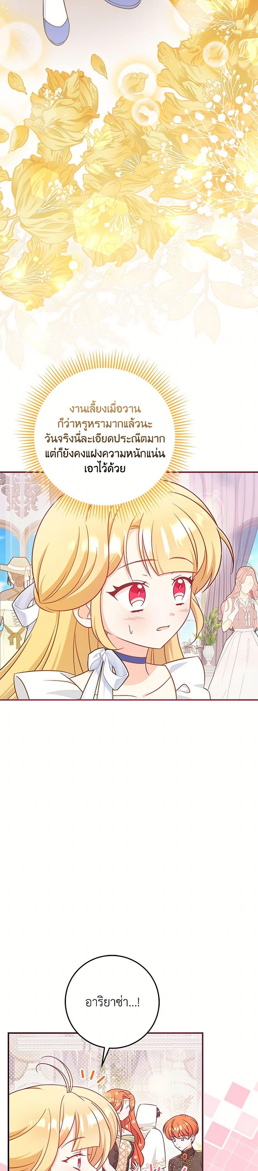 Manga-lc-com อ่านมังงะ อ่านการ์ตูน ออนไลน์ ฟรี Baby Pharmacist Princess ตอนที่ 1 2 3 4 5 6 7 8 9 10 11 12 13 14 ฟรี ไม่มีโฆษณา Manga-lc - อ่าน มังงะ อ่าน การ์ตูน ออนไลน์ อ่านมังงะ ฟรี
