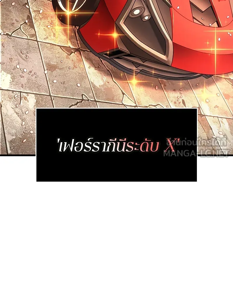 Omniscient Reader อ่านชะตาวันสิ้นโลก ตอนที่ 46 เรื่องเล่าใหม่ (5) รูปที่ 45