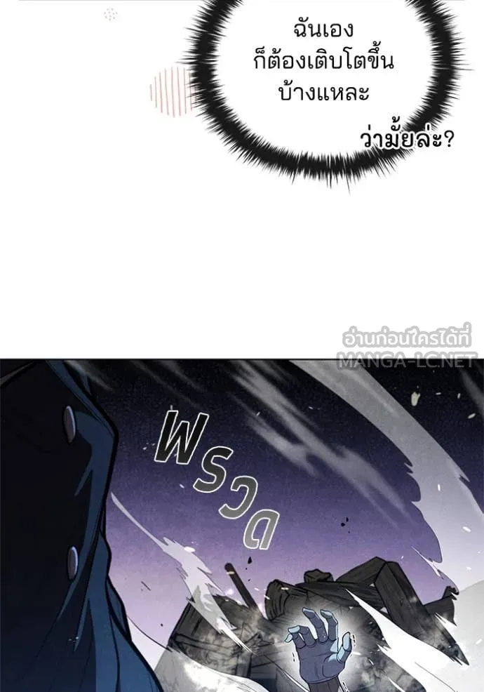 เกิดใหม่ในร่างดยุก ตอนที่ 106 รูปที่ 27