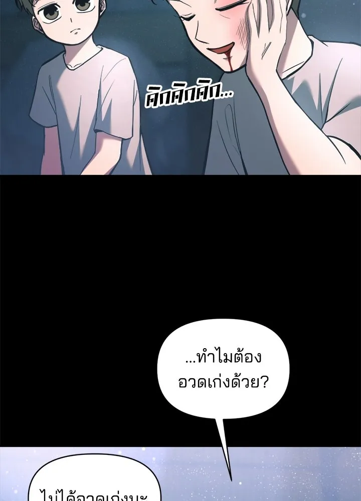 ผู้พิชิตเกมป้องกันฐาน ตอนที่ 154 รูปที่ 35