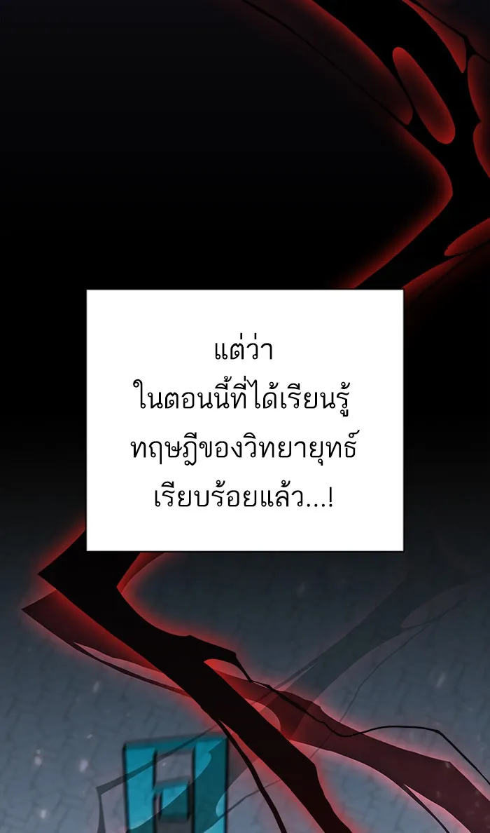 ผู้เล่นขั้นเทพแห่งหอคอยฝึกสอน ตอนที่ 60 รูปที่ 13