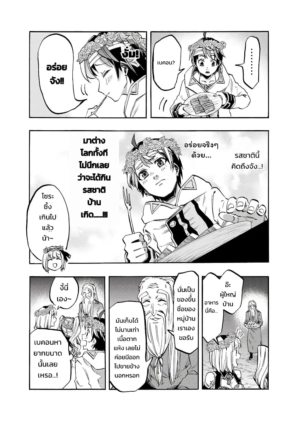 Manga-lc-com อ่านมังงะ อ่านการ์ตูน ออนไลน์ ฟรี Walking in Another World ตอนที่ 1 2 3 4 5 6 7 8 9 10 11 12 13 14 ฟรี ไม่มีโฆษณา Manga-lc - อ่าน มังงะ อ่าน การ์ตูน ออนไลน์ อ่านมังงะ ฟรี