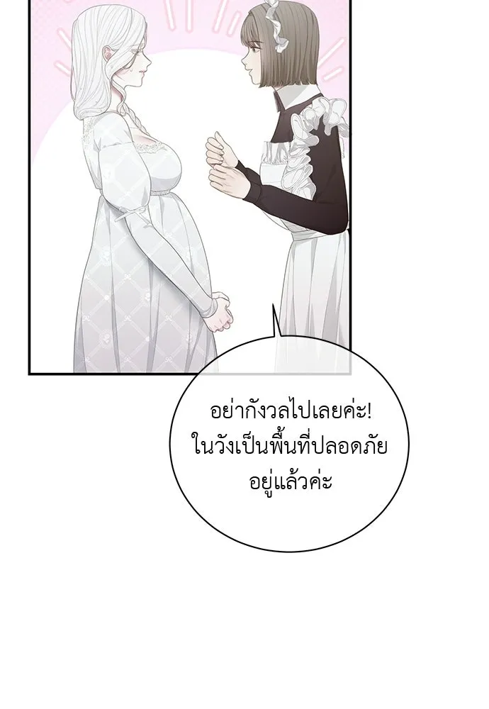 สาวใช้อย่างฉัน ขอเลือกหันหลังให้นาย ตอนที่ 40 รูปที่ 32