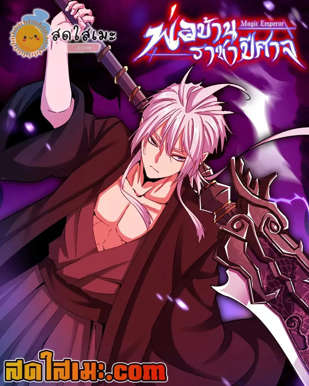 Manga-lc-com อ่านมังงะ อ่านการ์ตูน ออนไลน์ ฟรี Magic Emperor ตอนที่ 1 2 3 4 5 6 7 8 9 10 11 12 13 14 ฟรี ไม่มีโฆษณา Manga-lc - อ่าน มังงะ อ่าน การ์ตูน ออนไลน์ อ่านมังงะ ฟรี