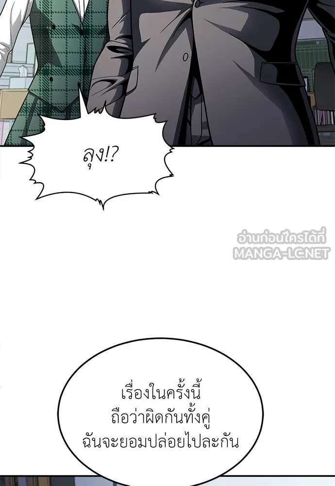 สนามเด็กล่า ตอนที่ 59 รูปที่ 91