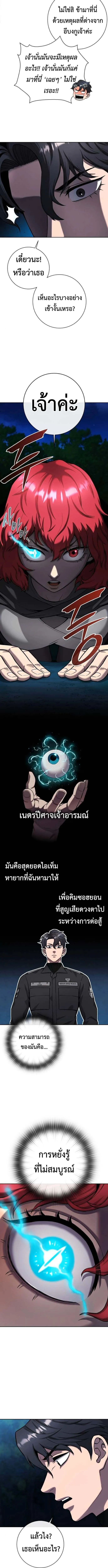 The Dark Mage_s Return to Enlistment กล_บโลกมน_ษย_ท_งท_ พร_งน_ต_องเกณฑ_ทหารซะง_น ตอนที่ ตอนที่ 53 รูปที่ 20