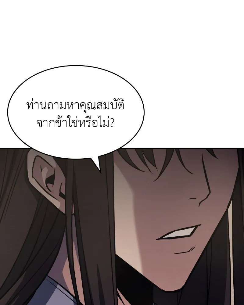 เกิดอีกทีเป็นว่าที่ประมุขลัทธิมาร ตอนที่ 54 รูปที่ 281