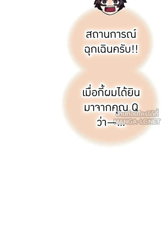 เพลเยอร์เลือดเทวะ ตอนที่ 97 รูปที่ 61