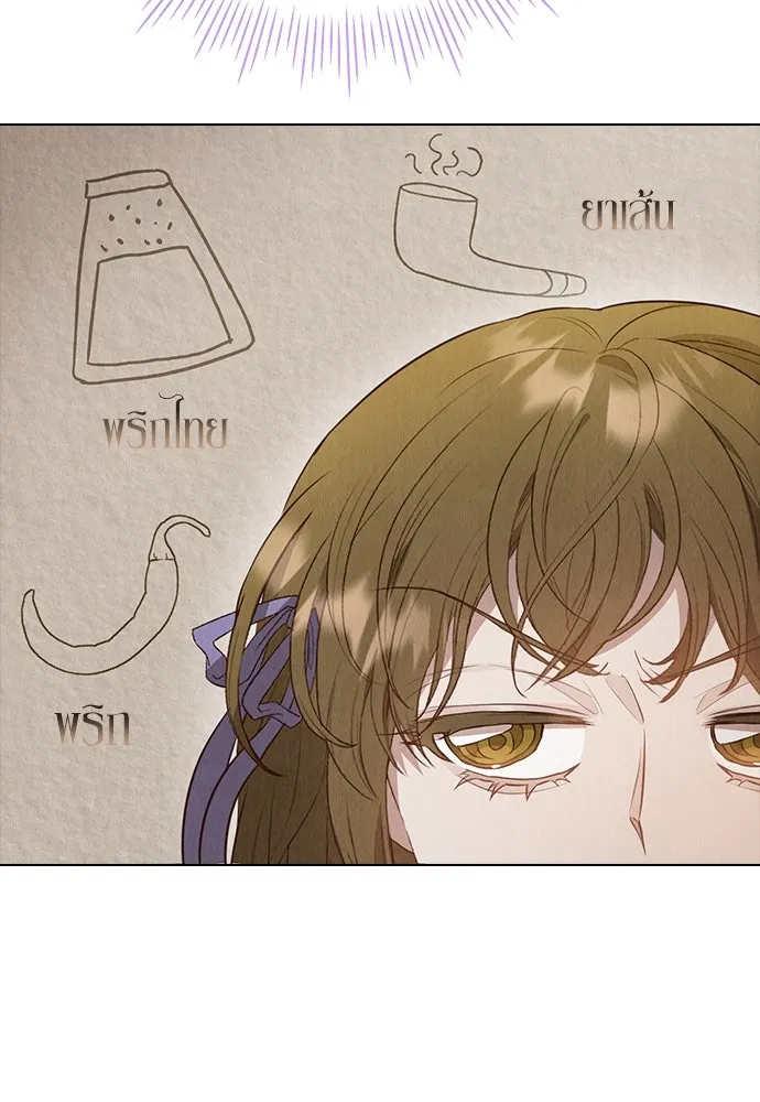 ลูกสาวตัวปลอมของท่านดยุก ตอนที่ 18 รูปที่ 71