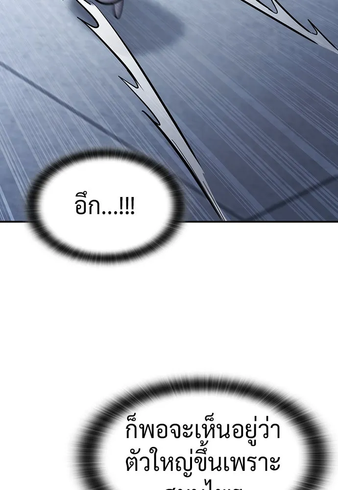 คลินิกสัตว์ต่างโลกของคิมโอจิน ตอนที่ 29 รูปที่ 106