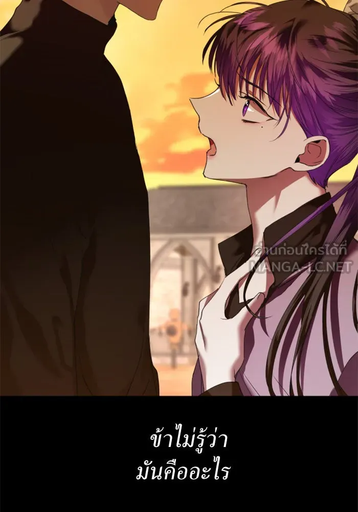 ชิงชีวิตพลิกลิขิตชะตา ตอนที่ 22 คำเล่าลือของนางร้ายผู้นั้น(2) รูปที่ 63