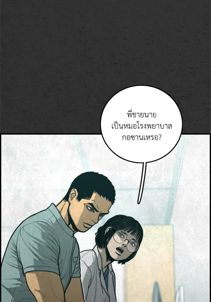 ตกศพสยอง ตอนที่ 25 รูปที่ 8