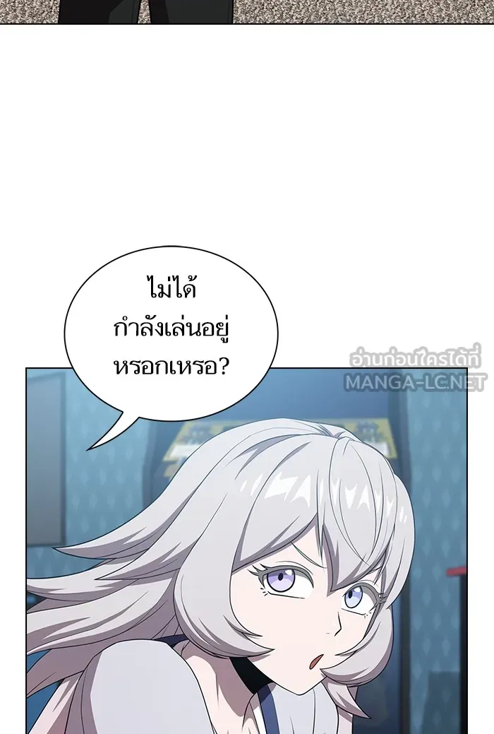 ผู้เล่นขั้นเทพแห่งหอคอยฝึกสอน ตอนที่ 133 รูปที่ 111