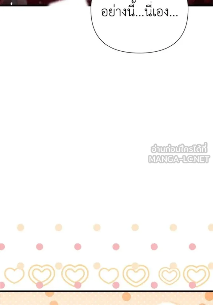 รักนะคะ ป๊ะป๋า ตอนที่ 7 รูปที่ 97