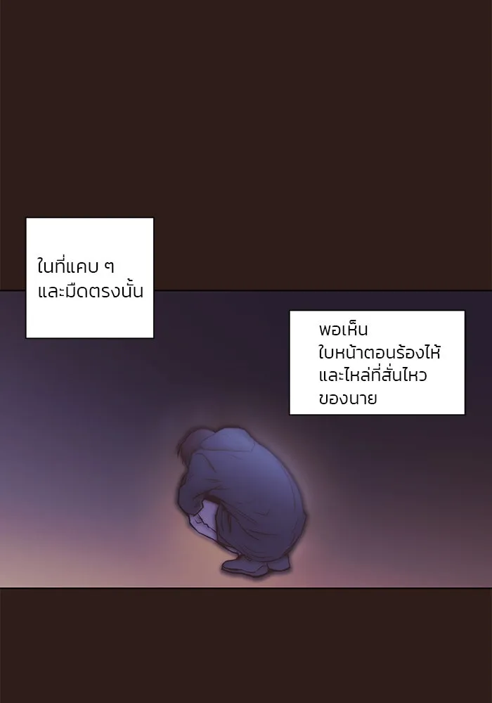 อย่าล้อเล่นกับหัวใจ ตอนที่ 41 รูปที่ 94