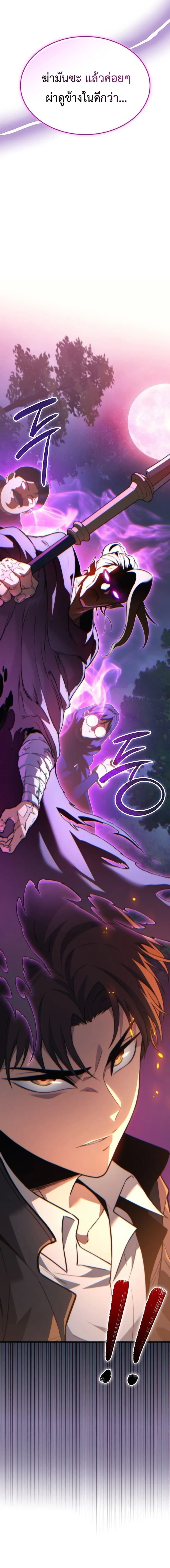 Return of the Apocalypse-Class Death Knight การกล_บมาของเดธไนท_ระด_บว_นส_นโลก ตอนที่ ตอนที่ 35 รูปที่ 18