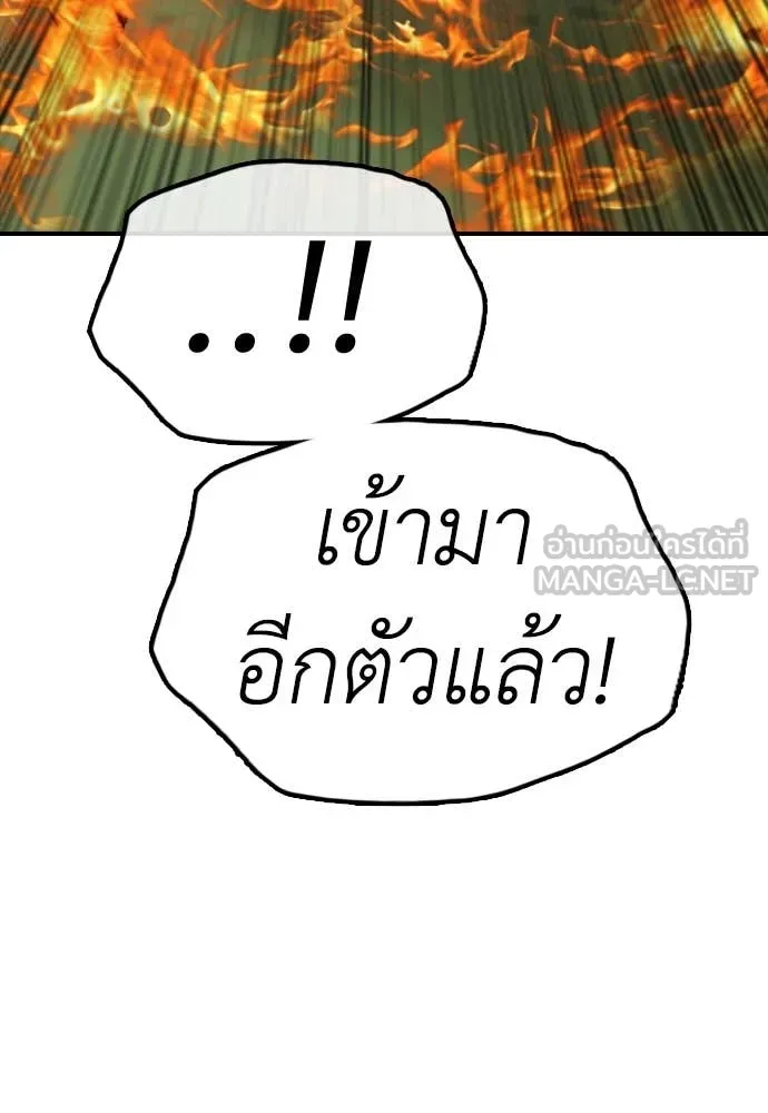 ผู้กล้าฝ่า ตอนที่ 19 รูปที่ 138