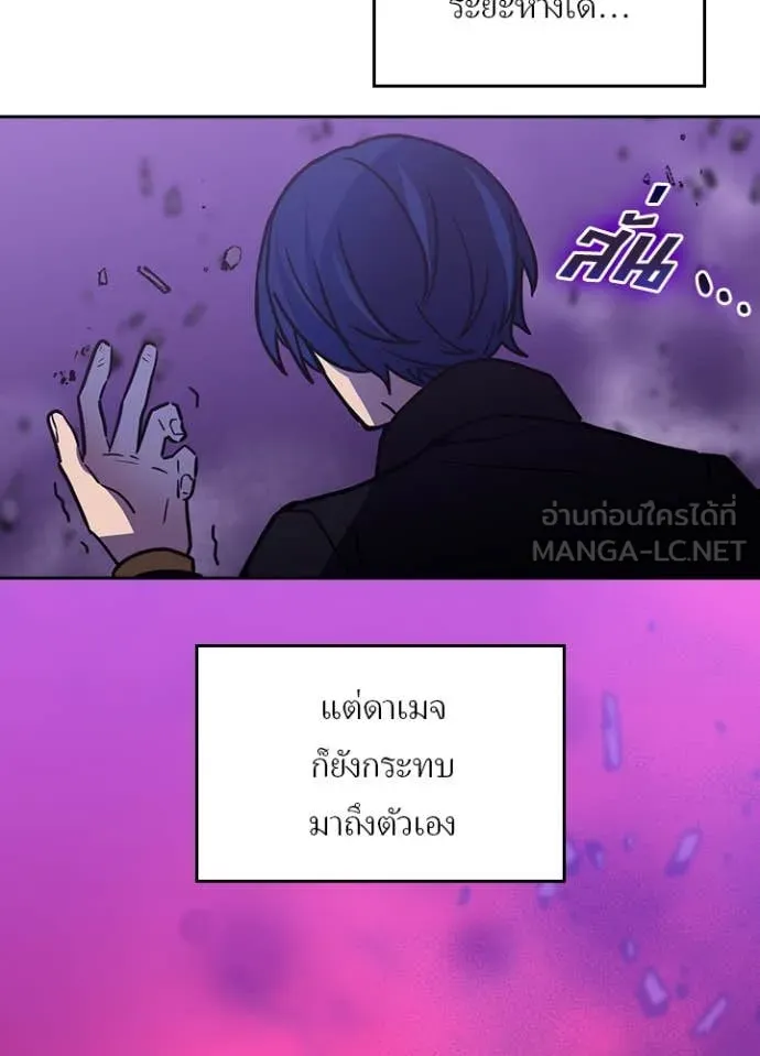 เป้าหมายครั้งที่ 2 ตอนที่ 76 รูปที่ 42