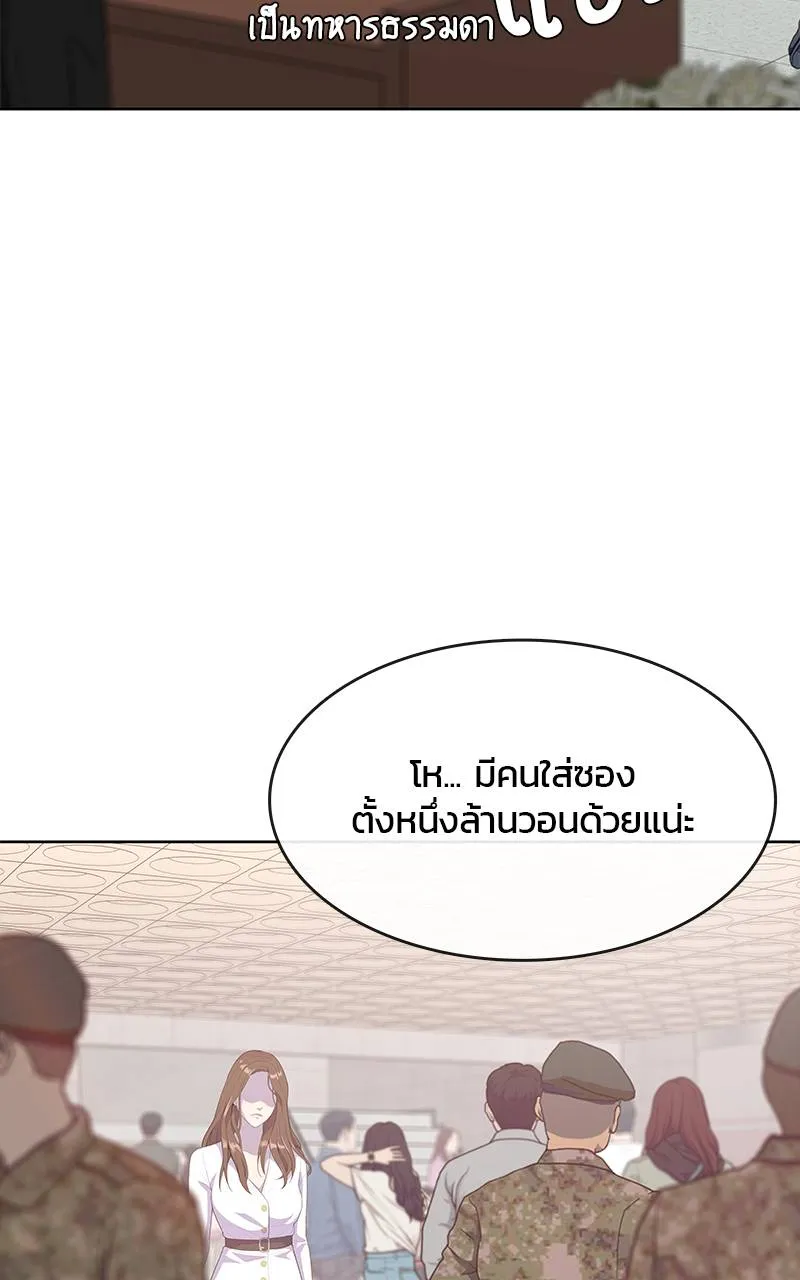 บันทึกครัวค่ายทหาร ตอนที่ 230 รูปที่ 71