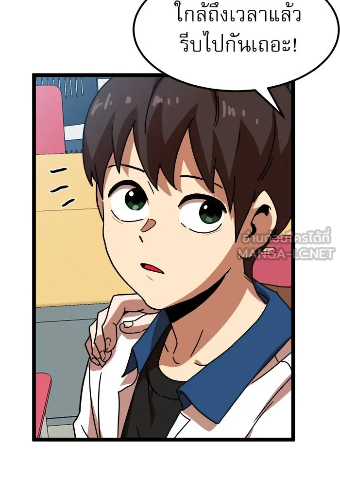 Double Click ตอนที่ 41 รูปที่ 165