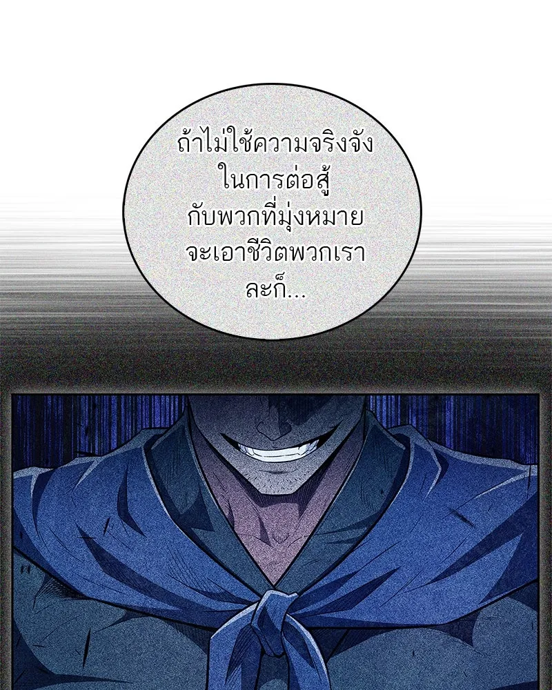 สุดยอดเทรนเนอร์แห่งยุทธภพ ตอนที่ 44 ยัยป้าสปายเอ๊ย!! รูปที่ 10