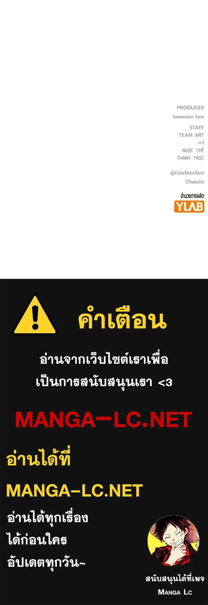 เยาวชนคนคุก ตอนที่ 69 รูปที่ 253