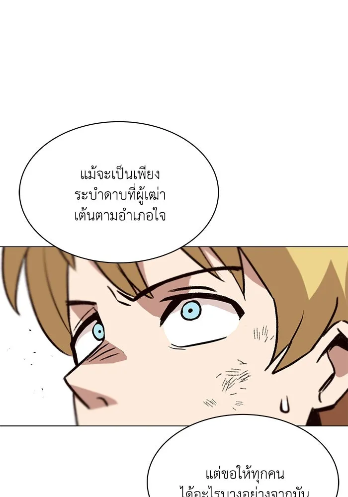 ชีวิตพลิกผันของลอร์ดผู้เกียจคร้าน ตอนที่ 13 จงหาตัวตนที่ซ่อนอยู่ รูปที่ 44