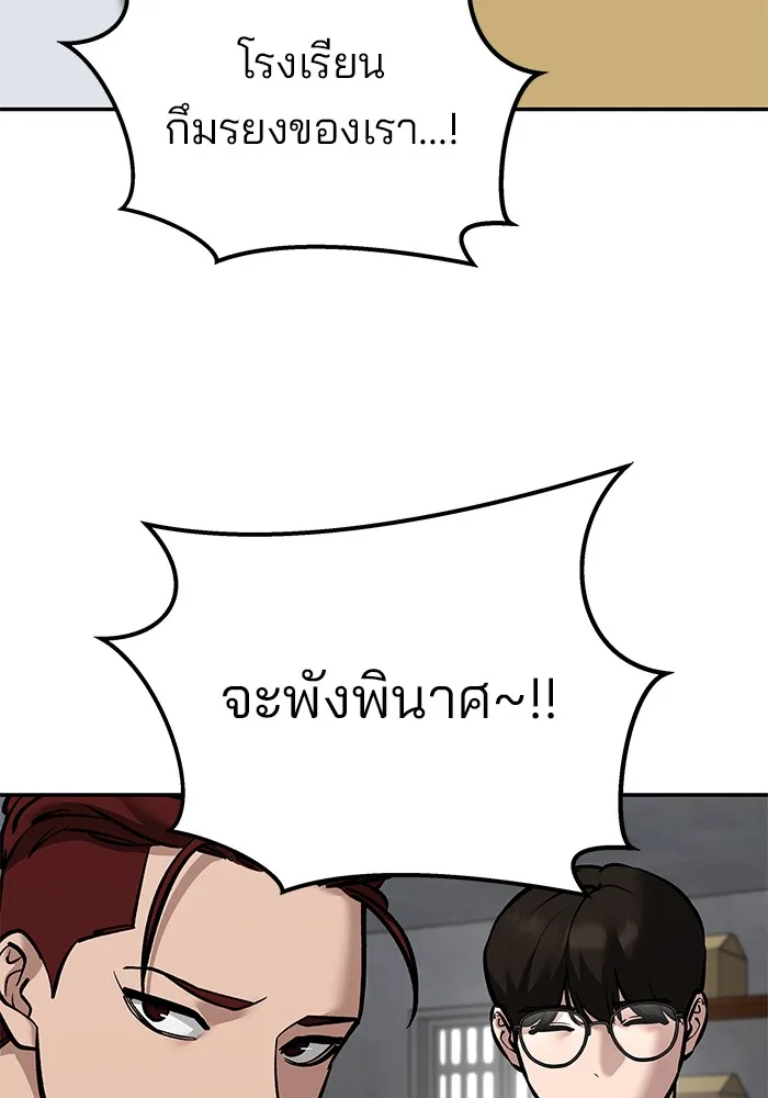 เลวฟาดเลว ตอนที่ 113 รูปที่ 122