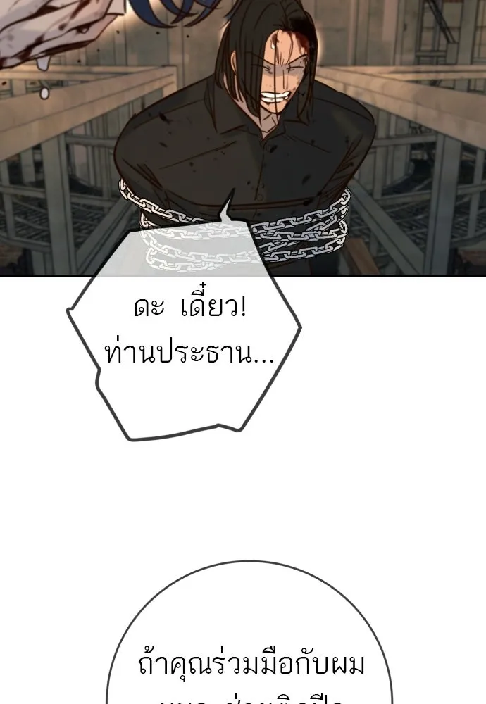 พริบตาเปลี่ยนโลก ตอนที่ 44 รูปที่ 103