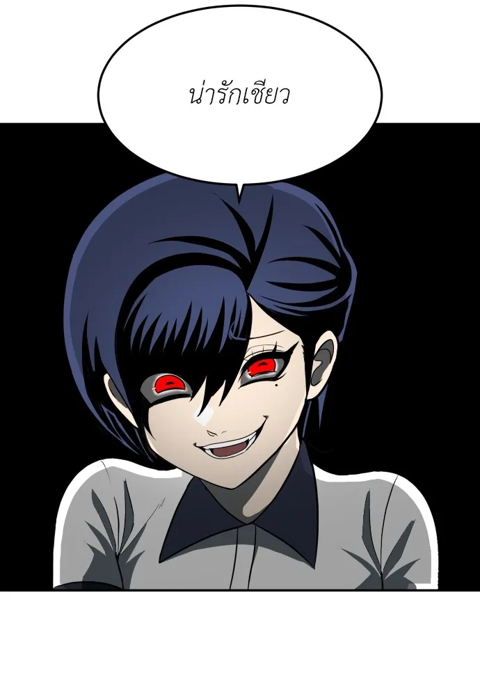 สนามเด็กล่า ตอนที่ 3 รูปที่ 197