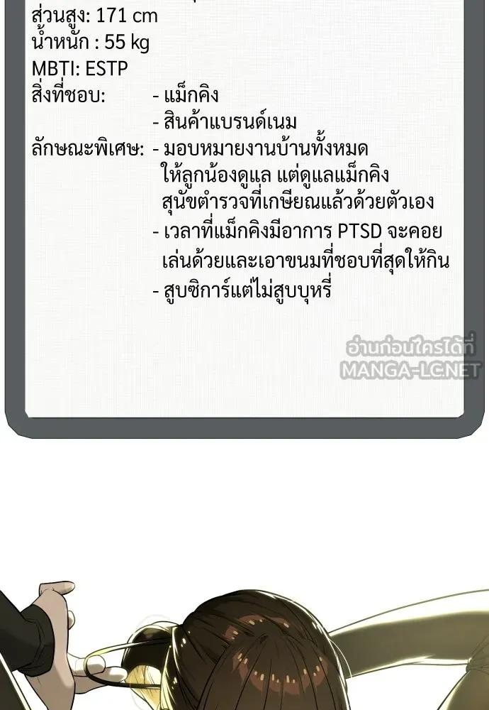 นักฆ่าย้อนวัย ตอนที่ รีวิว รูปที่ 60