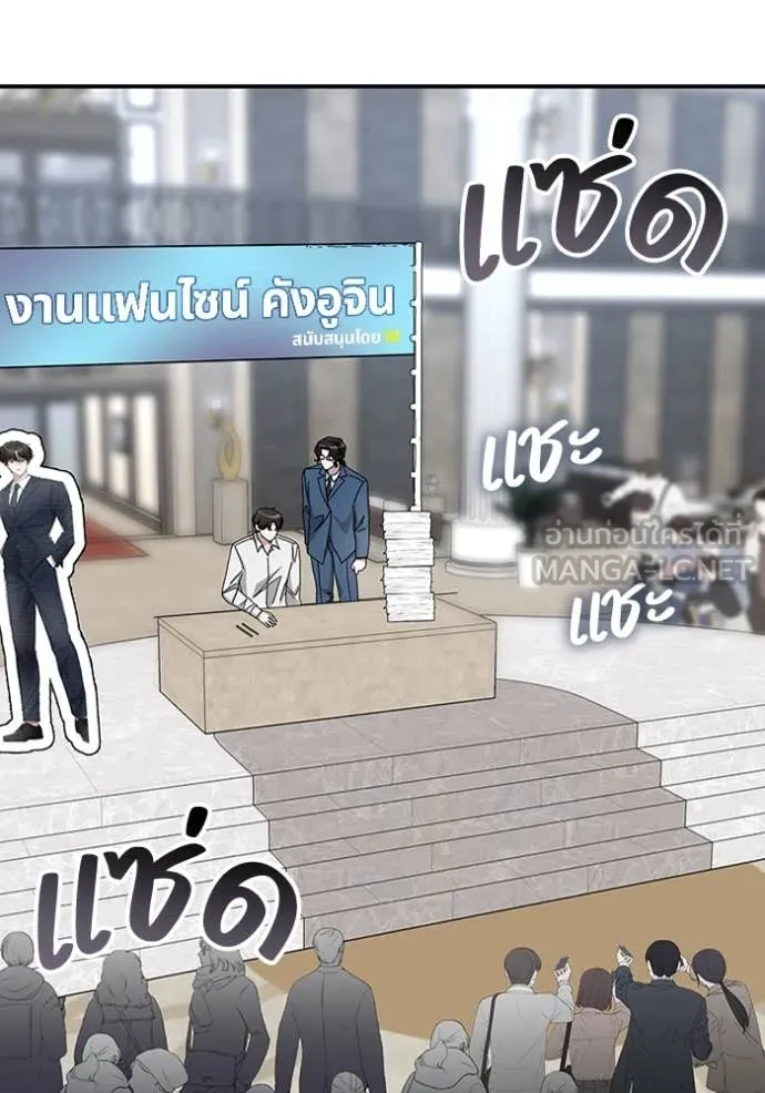 ฉันเนี่ยนะ ตอนที่ 45 รูปที่ 3