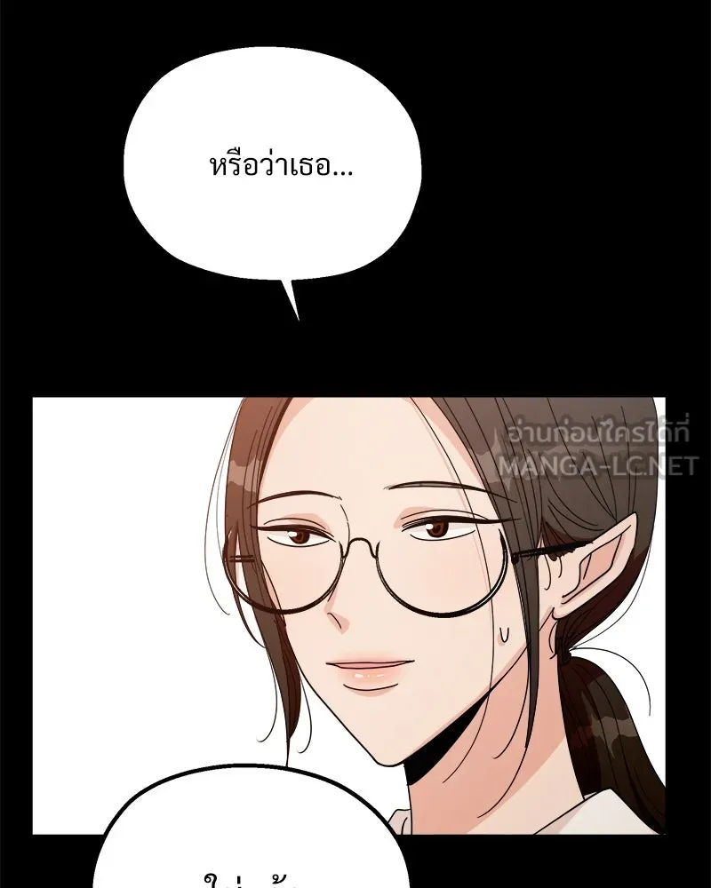 Pyramid Game เกมพีระมิด ตอนที่ 49 รูปที่ 36