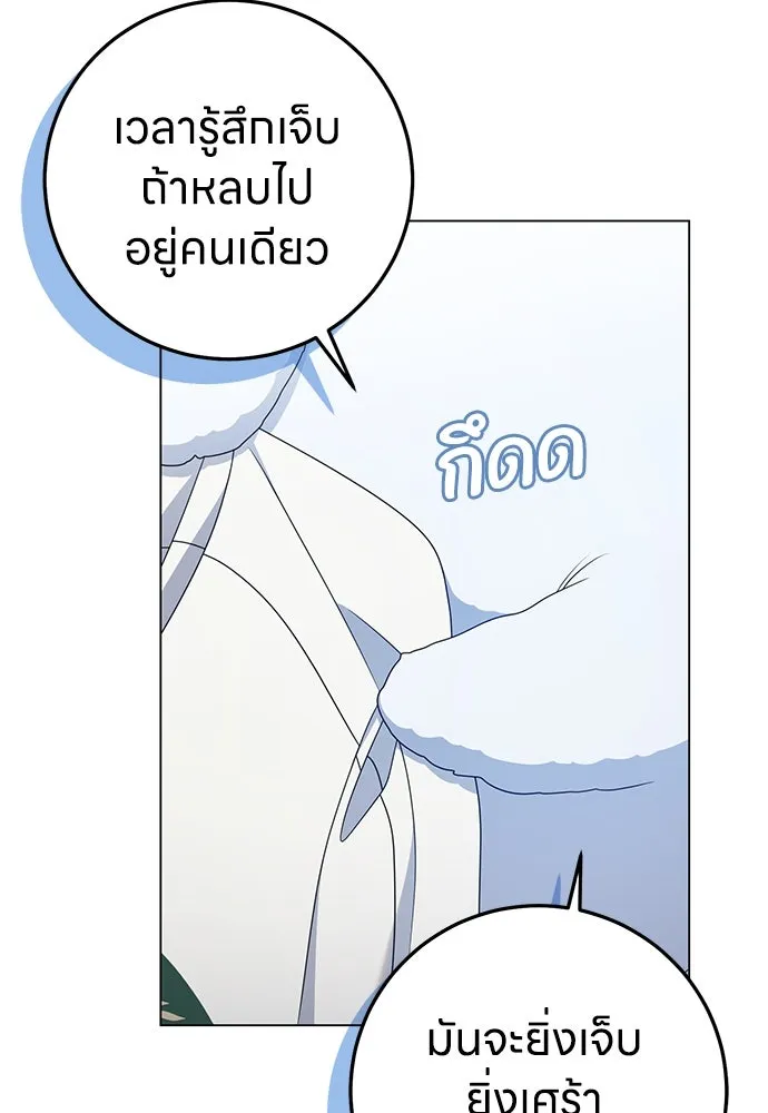 ครอบครัวผิดแผน ตอนที่ 66 รูปที่ 94