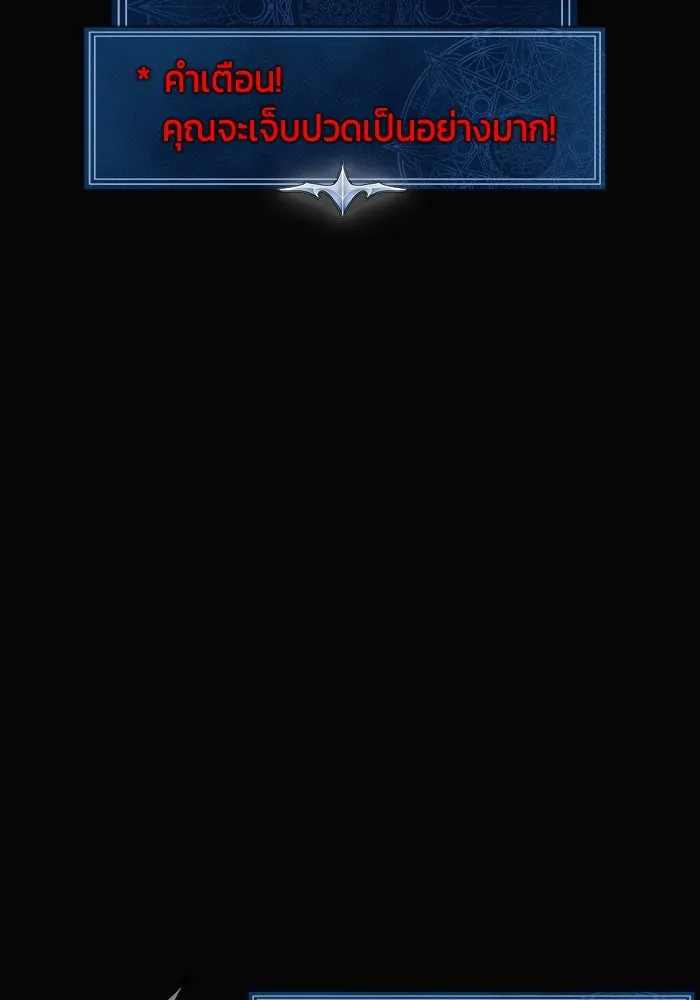 เพลเยอร์นักกินเหล็ก ตอนที่ 15 รูปที่ 104