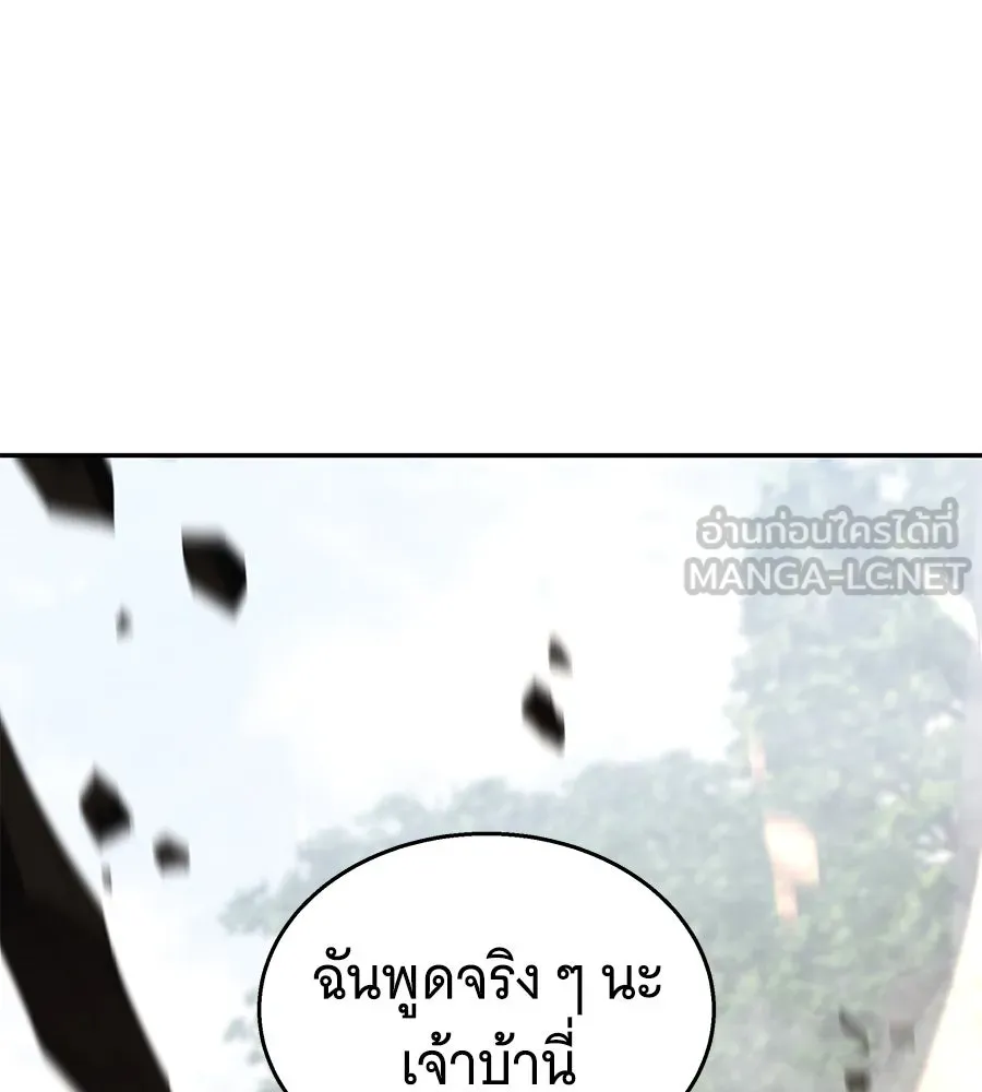 ถึกทนแทงก์แรงก์ C ตอนที่ 22 รูปที่ 90