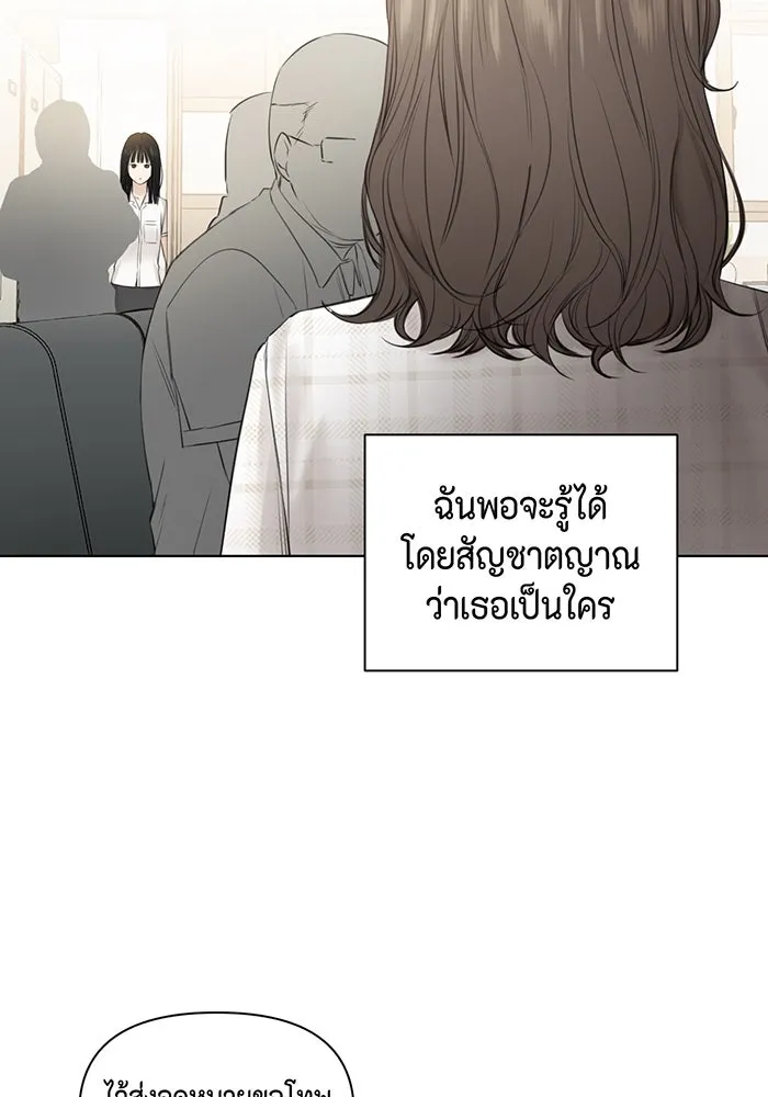 เพียงรุ่งอรุณ ตอนที่ 11 รูปที่ 74