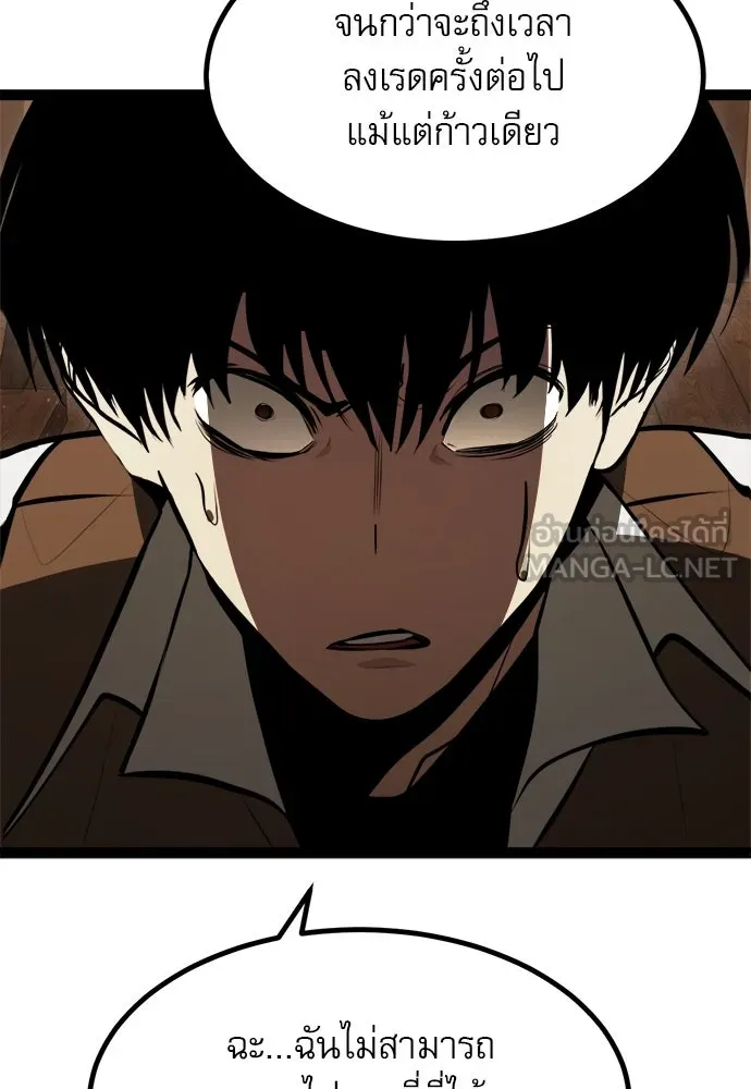 ก็อบลินเลเวล 999 ตอนที่ 3 รูปที่ 198