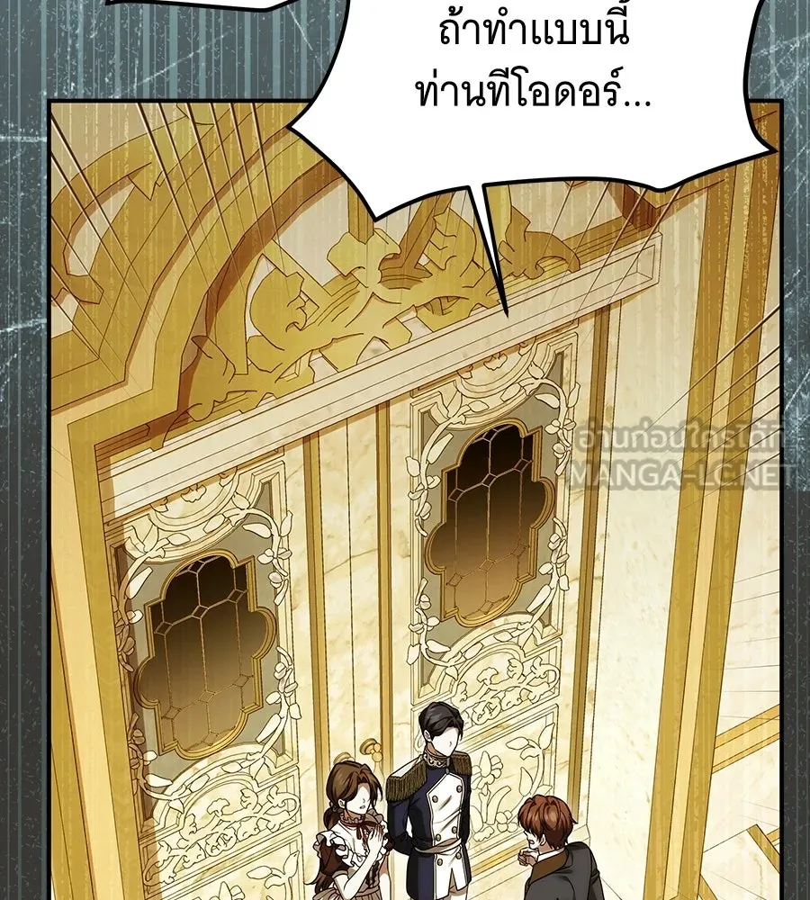 เปลี่ยนบทร้ายให้เป็นบทรัก ตอนที่ 63 รูปที่ 84