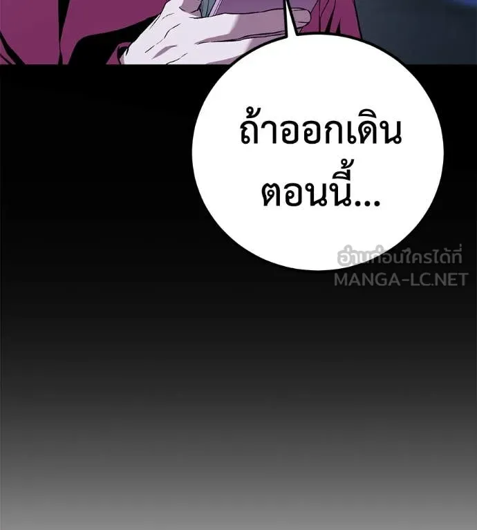 เรียกฉันว่าพระเจ้า ตอนที่ 51 รูปที่ 118