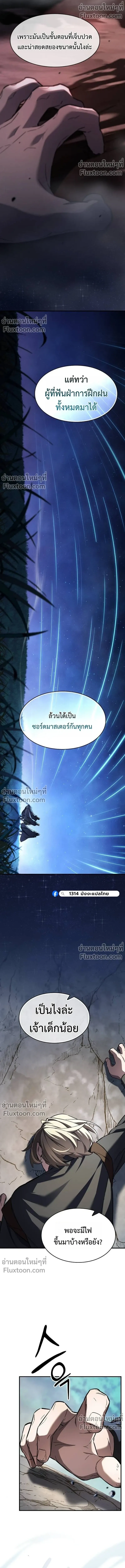 The Sword-Eating Swordmaster ซอร_ดมาสเตอร_ผ_กล_นก_นศาสตรา ตอนที่ ตอนที่ 7 รูปที่ 17