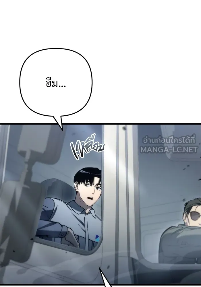 โกดังลับหลังโลกแตก ตอนที่ 7 รูปที่ 111