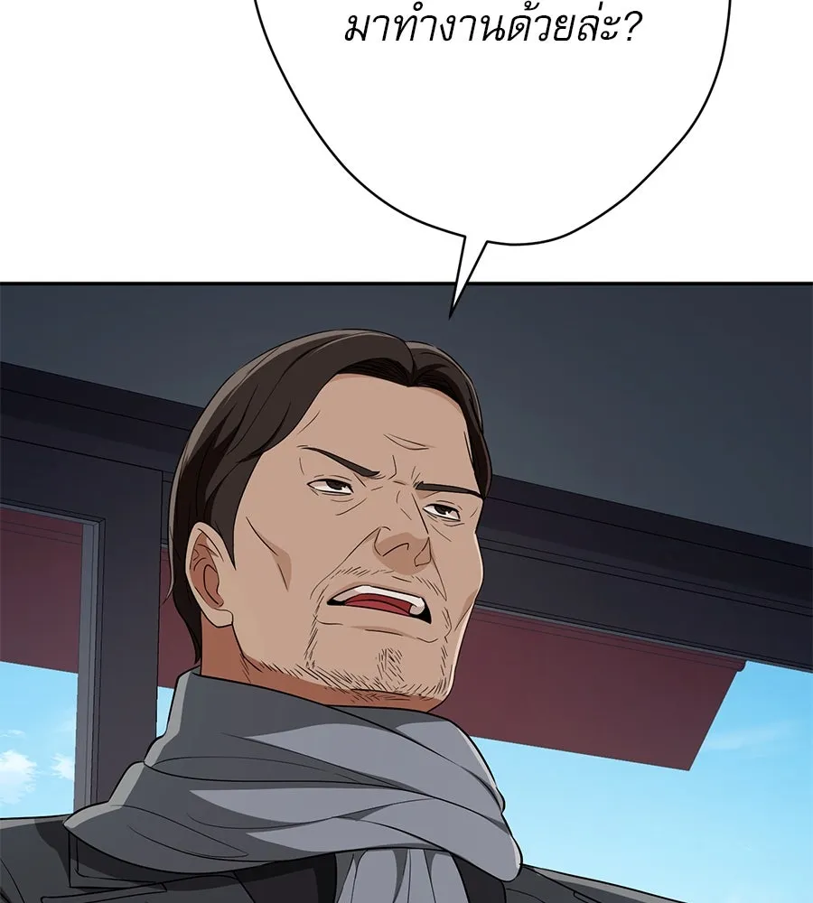 คอลเซ็นเตอร์เปลี่ยนชีวิต ตอนที่ 19 ตัดขาดทุน รูปที่ 110