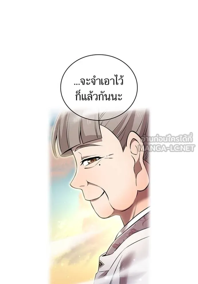 ฮันเตอร์สกิลโกง ตอนที่ 33 รูปที่ 65