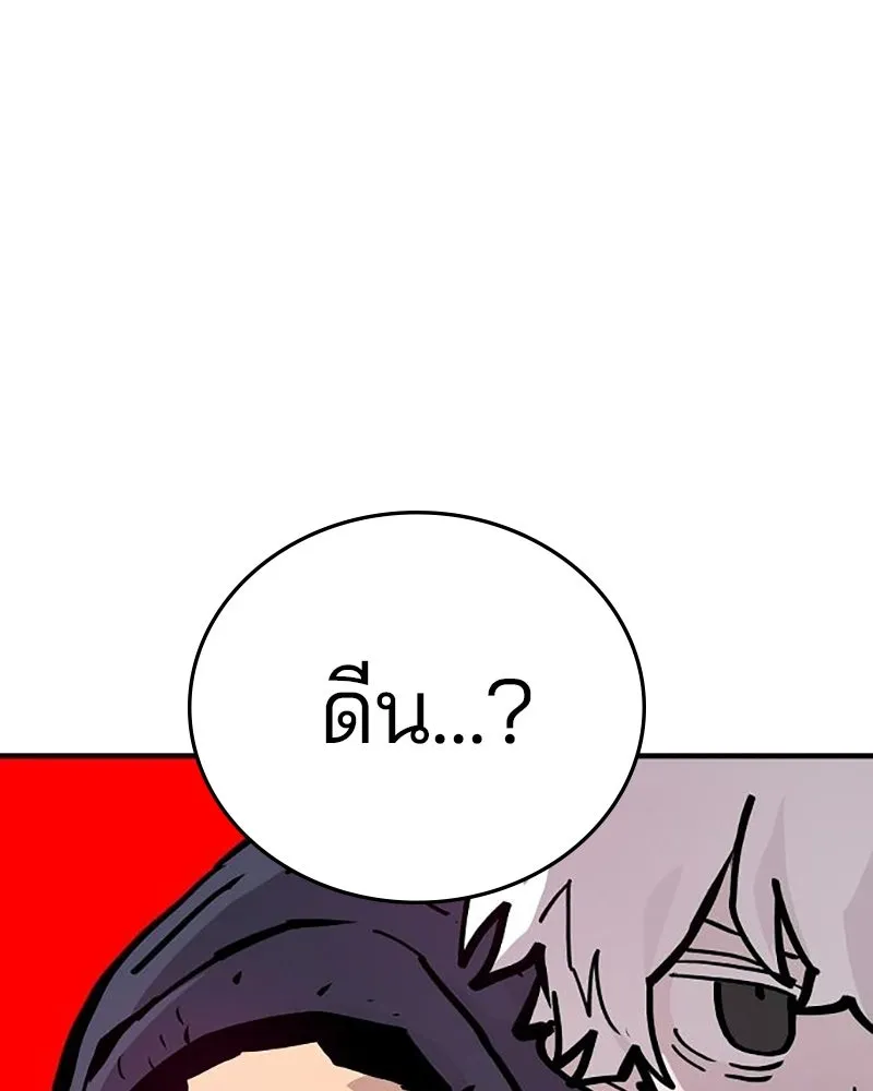 Player ตอนที่ 161 รูปที่ 74